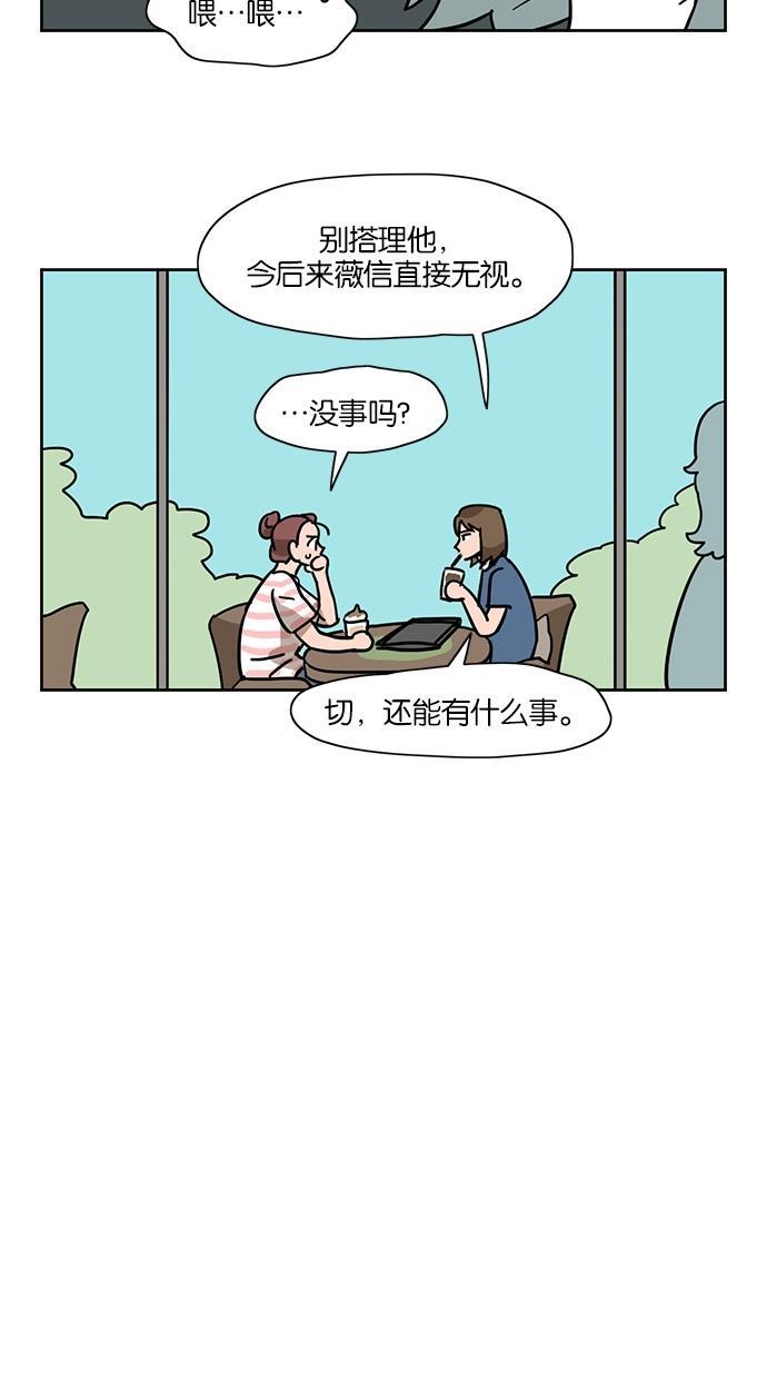 浪客行漫画韩漫全集-第28话无删减无遮挡章节图片 