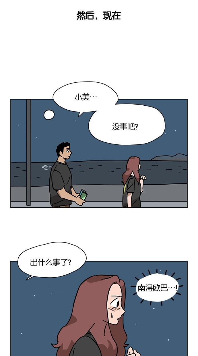 浪客行漫画韩漫全集-第28话无删减无遮挡章节图片 