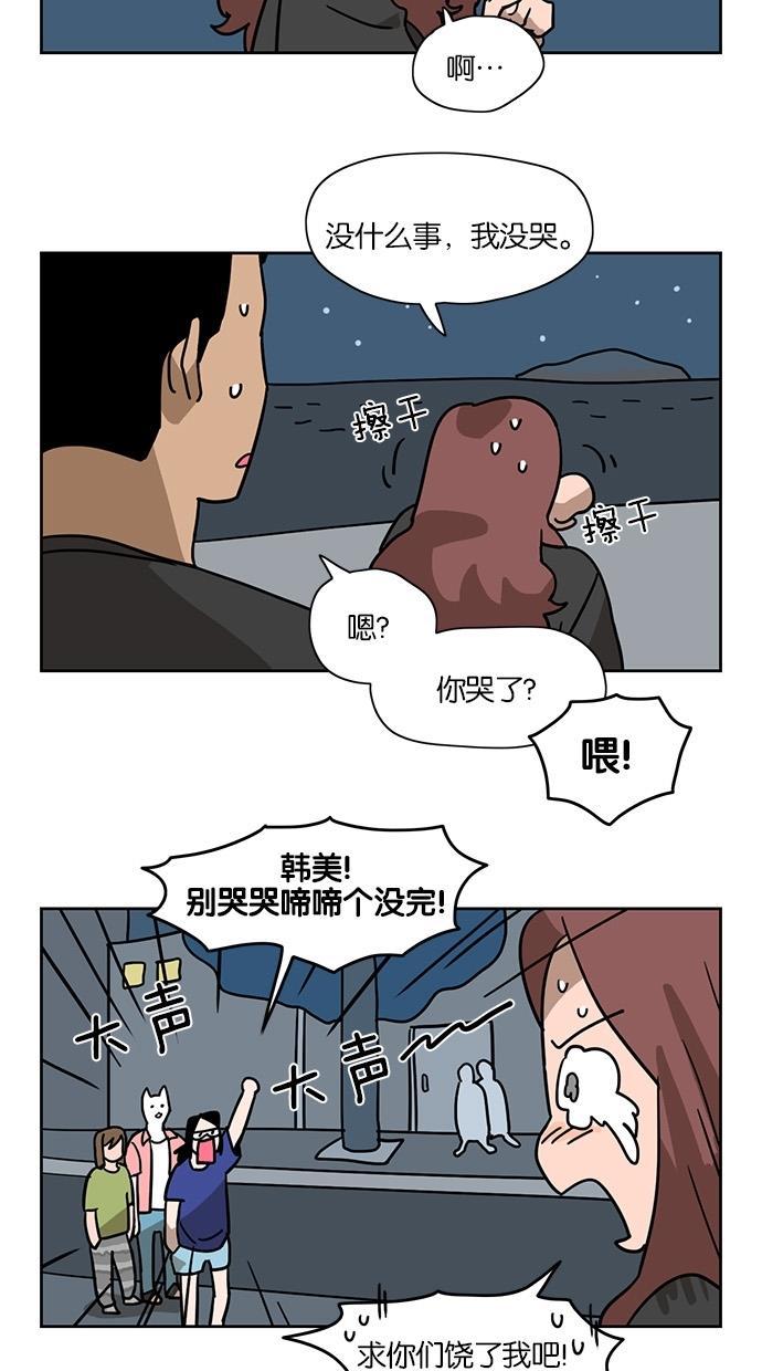 浪客行漫画韩漫全集-第28话无删减无遮挡章节图片 