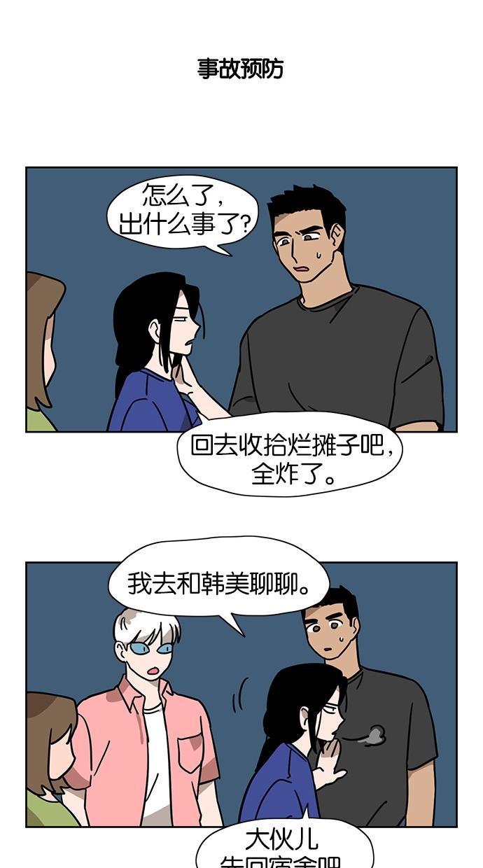 浪客行漫画韩漫全集-第28话无删减无遮挡章节图片 