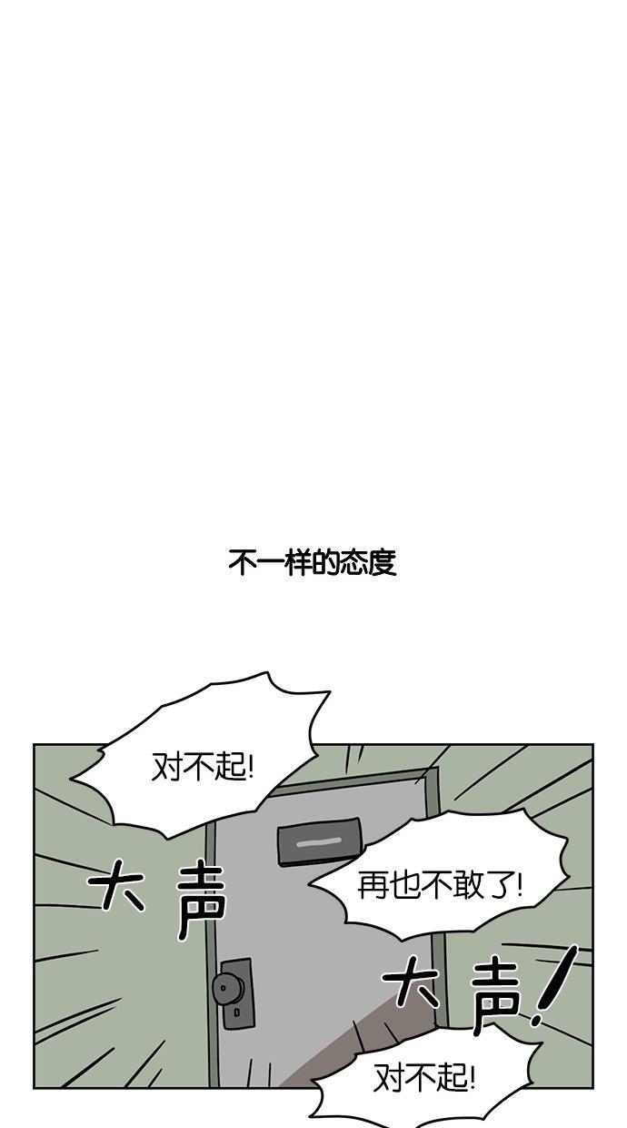 浪客行漫画韩漫全集-第28话无删减无遮挡章节图片 