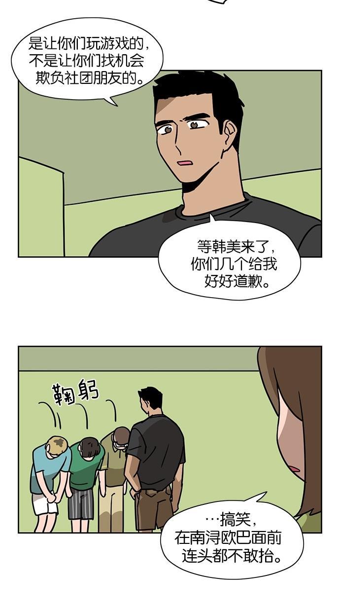 浪客行漫画韩漫全集-第28话无删减无遮挡章节图片 