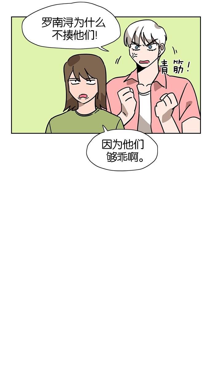 浪客行漫画韩漫全集-第28话无删减无遮挡章节图片 