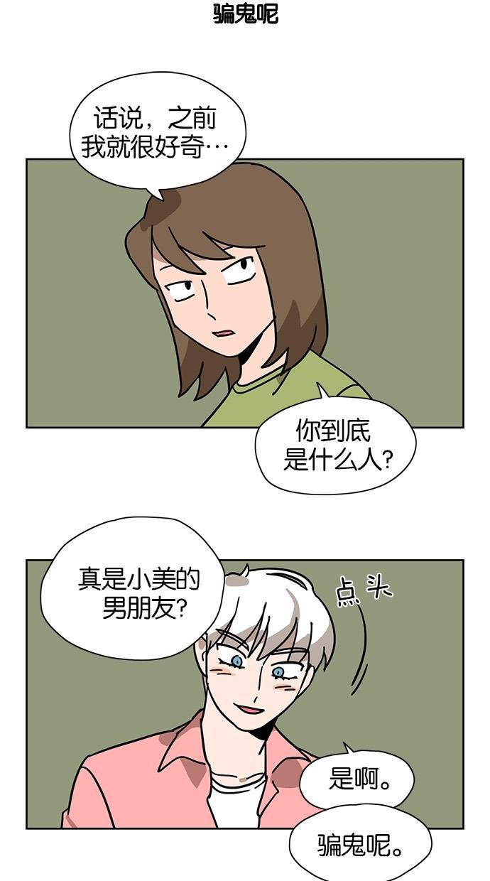 浪客行漫画韩漫全集-第28话无删减无遮挡章节图片 