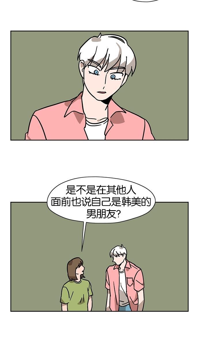 浪客行漫画韩漫全集-第28话无删减无遮挡章节图片 
