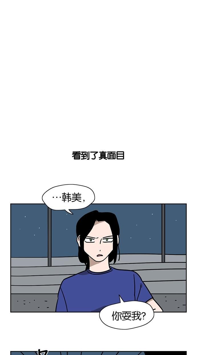 浪客行漫画韩漫全集-第28话无删减无遮挡章节图片 