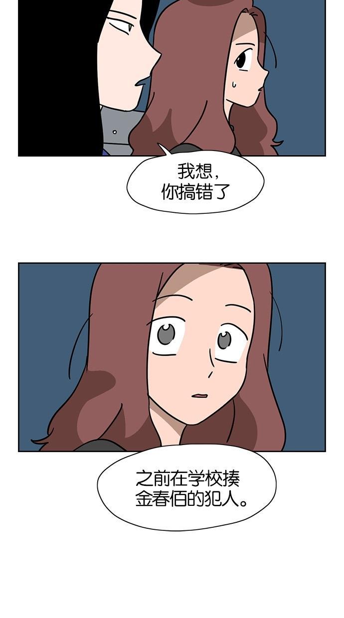 浪客行漫画韩漫全集-第28话无删减无遮挡章节图片 