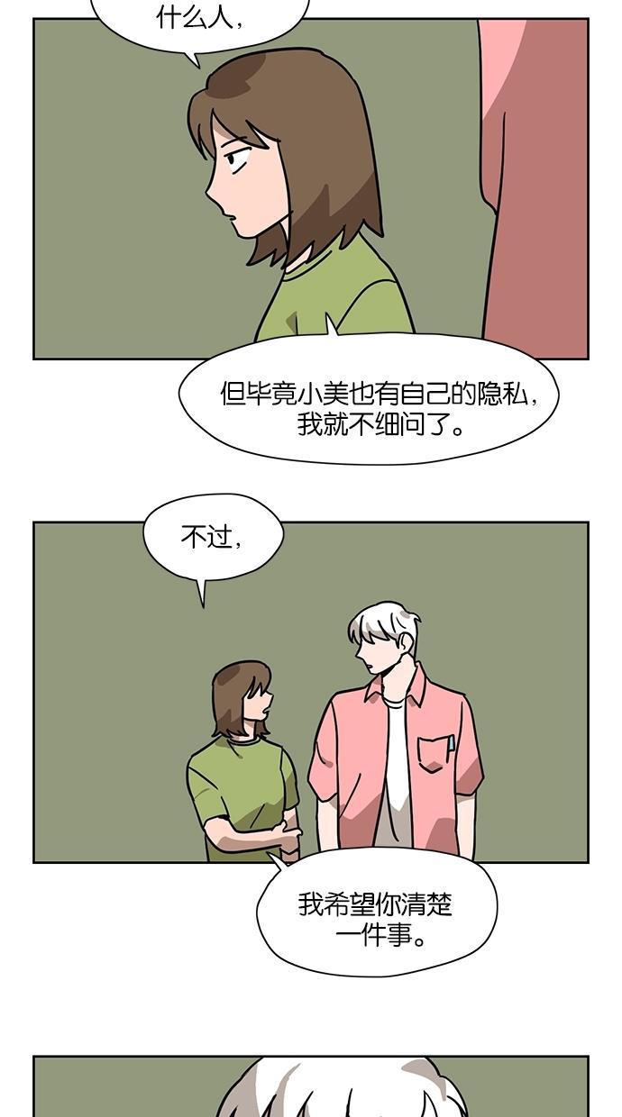 浪客行漫画韩漫全集-第28话无删减无遮挡章节图片 