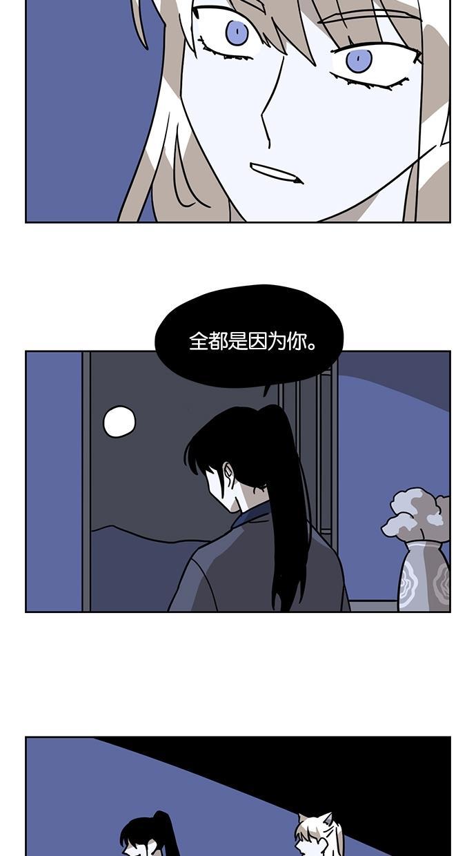浪客行漫画韩漫全集-第28话无删减无遮挡章节图片 