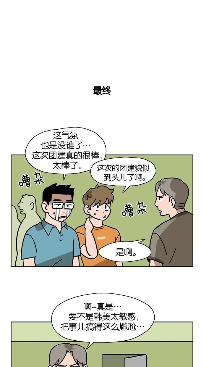 浪客行漫画韩漫全集-第28话无删减无遮挡章节图片 