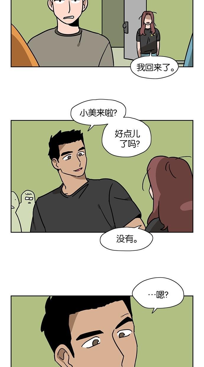 浪客行漫画韩漫全集-第28话无删减无遮挡章节图片 