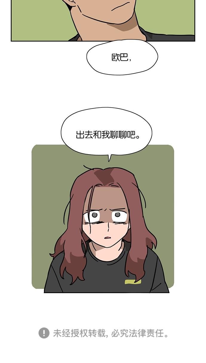 浪客行漫画韩漫全集-第28话无删减无遮挡章节图片 