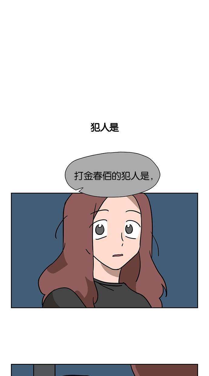 浪客行漫画韩漫全集-第29话无删减无遮挡章节图片 