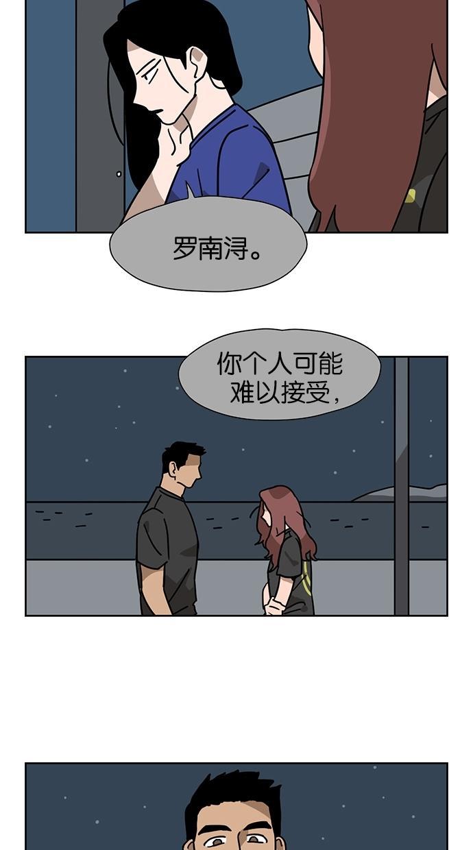 浪客行漫画韩漫全集-第29话无删减无遮挡章节图片 