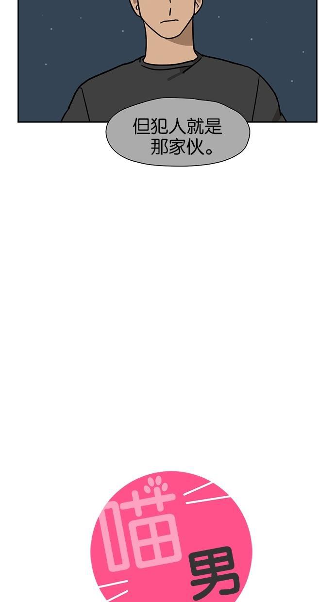 浪客行漫画韩漫全集-第29话无删减无遮挡章节图片 