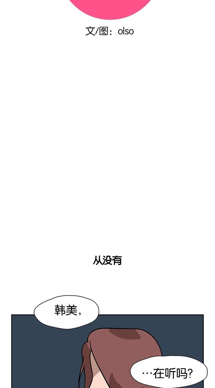 浪客行漫画韩漫全集-第29话无删减无遮挡章节图片 
