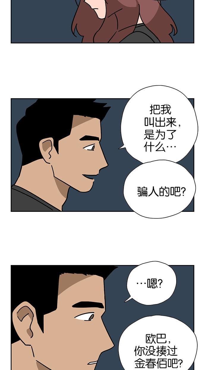 浪客行漫画韩漫全集-第29话无删减无遮挡章节图片 