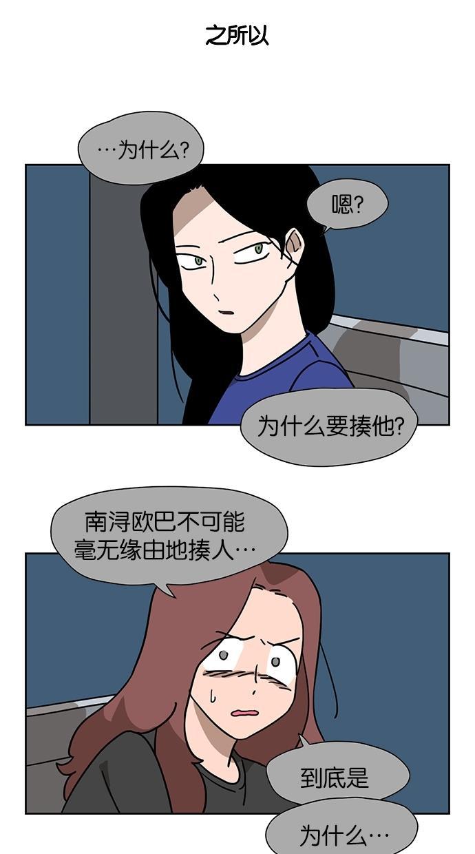 浪客行漫画韩漫全集-第29话无删减无遮挡章节图片 