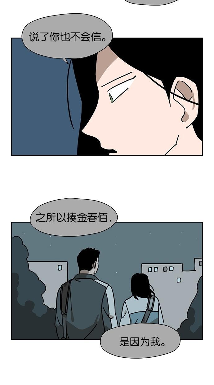 浪客行漫画韩漫全集-第29话无删减无遮挡章节图片 