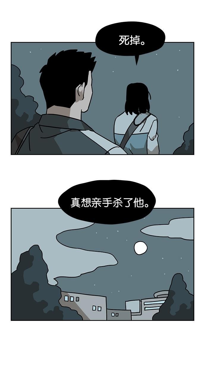 浪客行漫画韩漫全集-第29话无删减无遮挡章节图片 