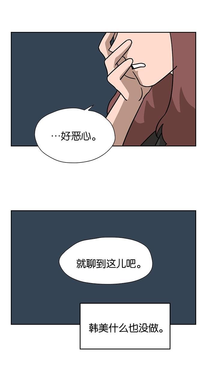 浪客行漫画韩漫全集-第29话无删减无遮挡章节图片 