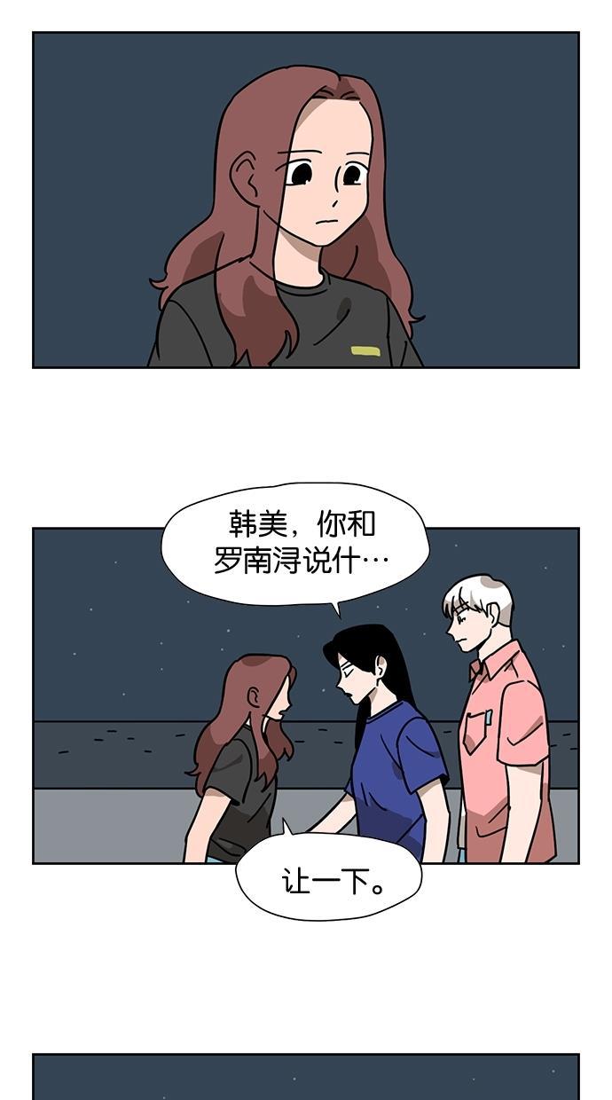 浪客行漫画韩漫全集-第29话无删减无遮挡章节图片 