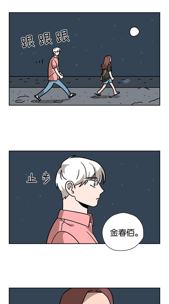 浪客行漫画韩漫全集-第29话无删减无遮挡章节图片 