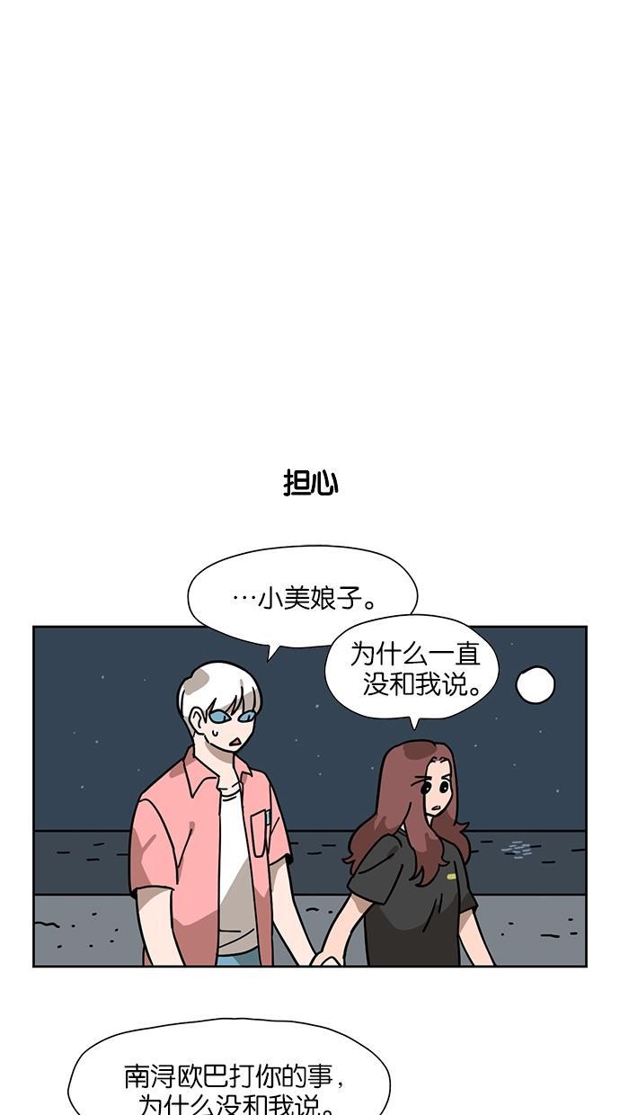 浪客行漫画韩漫全集-第29话无删减无遮挡章节图片 
