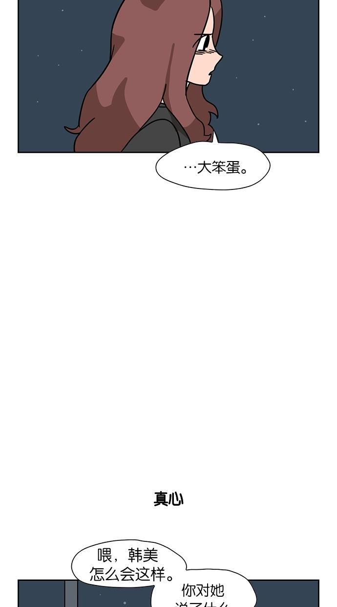 浪客行漫画韩漫全集-第29话无删减无遮挡章节图片 