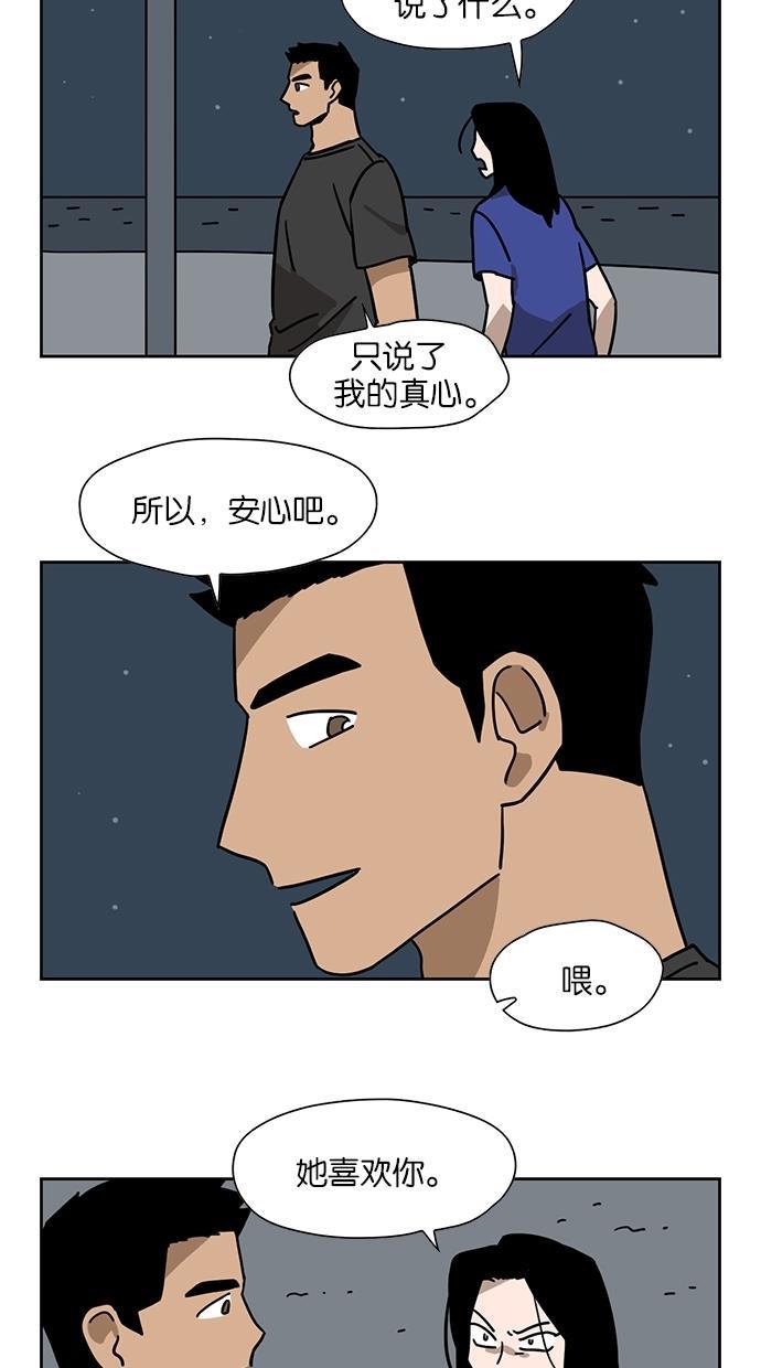 浪客行漫画韩漫全集-第29话无删减无遮挡章节图片 