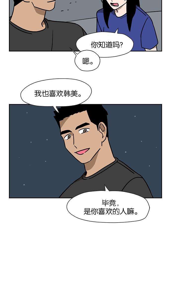 浪客行漫画韩漫全集-第29话无删减无遮挡章节图片 