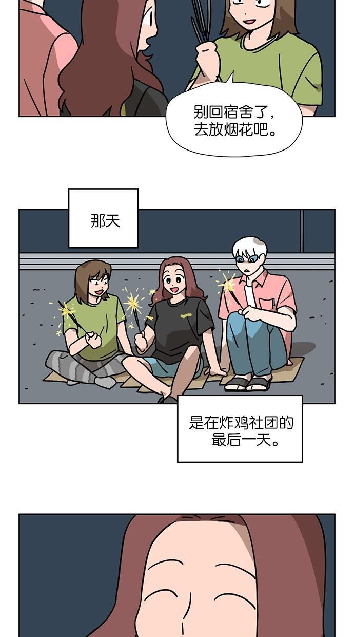 浪客行漫画韩漫全集-第29话无删减无遮挡章节图片 