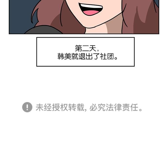浪客行漫画韩漫全集-第29话无删减无遮挡章节图片 