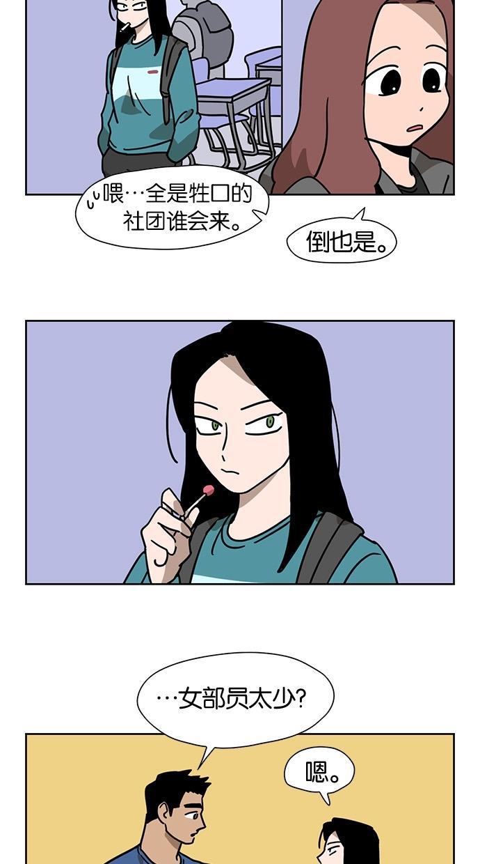 浪客行漫画韩漫全集-第30话无删减无遮挡章节图片 