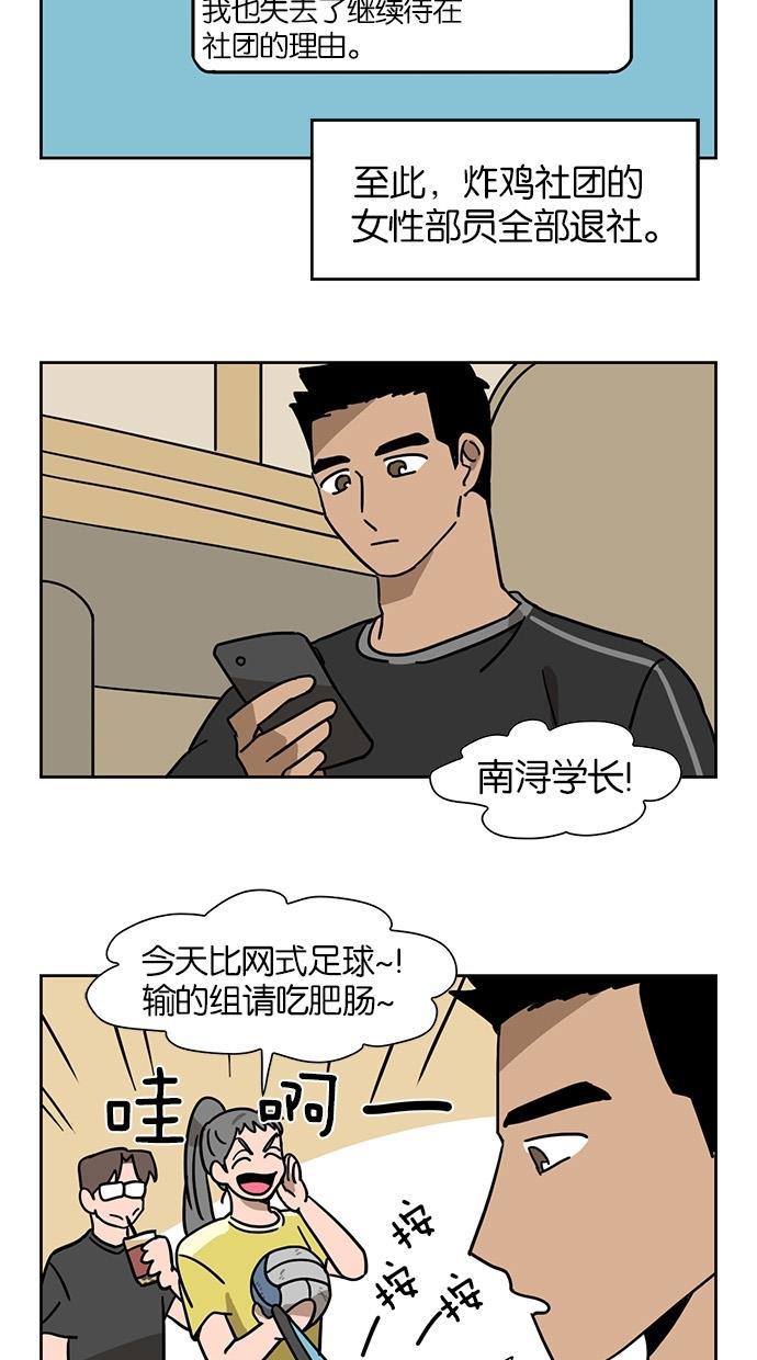 浪客行漫画韩漫全集-第30话无删减无遮挡章节图片 