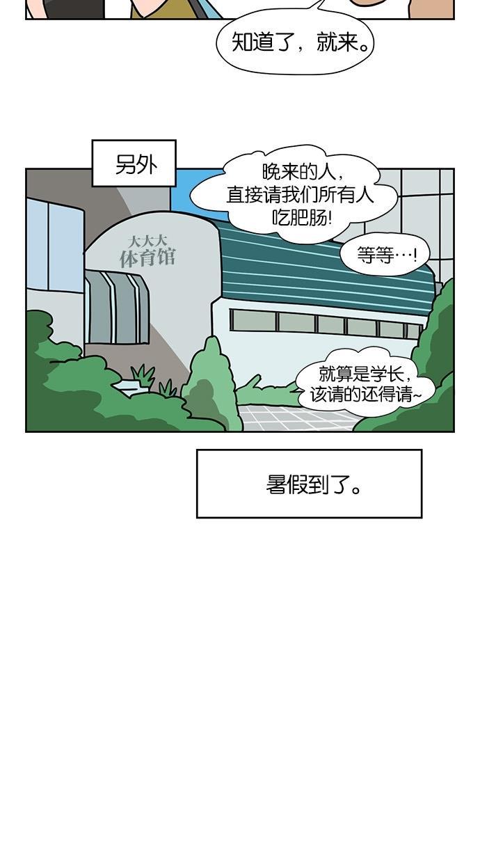 浪客行漫画韩漫全集-第30话无删减无遮挡章节图片 