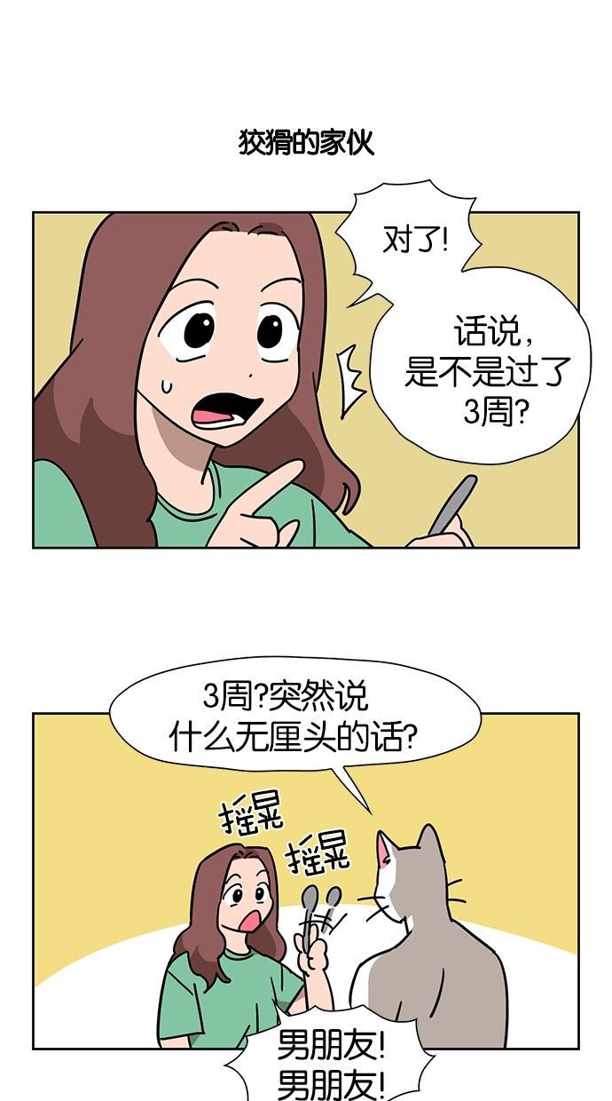 浪客行漫画韩漫全集-第30话无删减无遮挡章节图片 