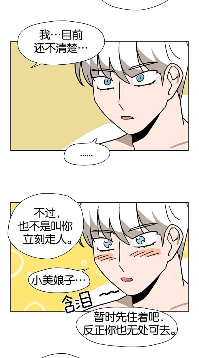 浪客行漫画韩漫全集-第30话无删减无遮挡章节图片 