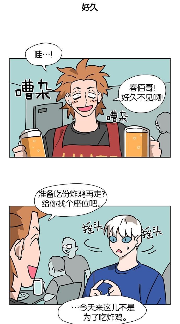 浪客行漫画韩漫全集-第30话无删减无遮挡章节图片 