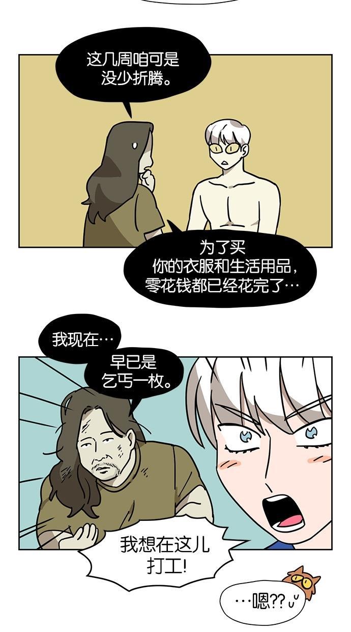 浪客行漫画韩漫全集-第30话无删减无遮挡章节图片 