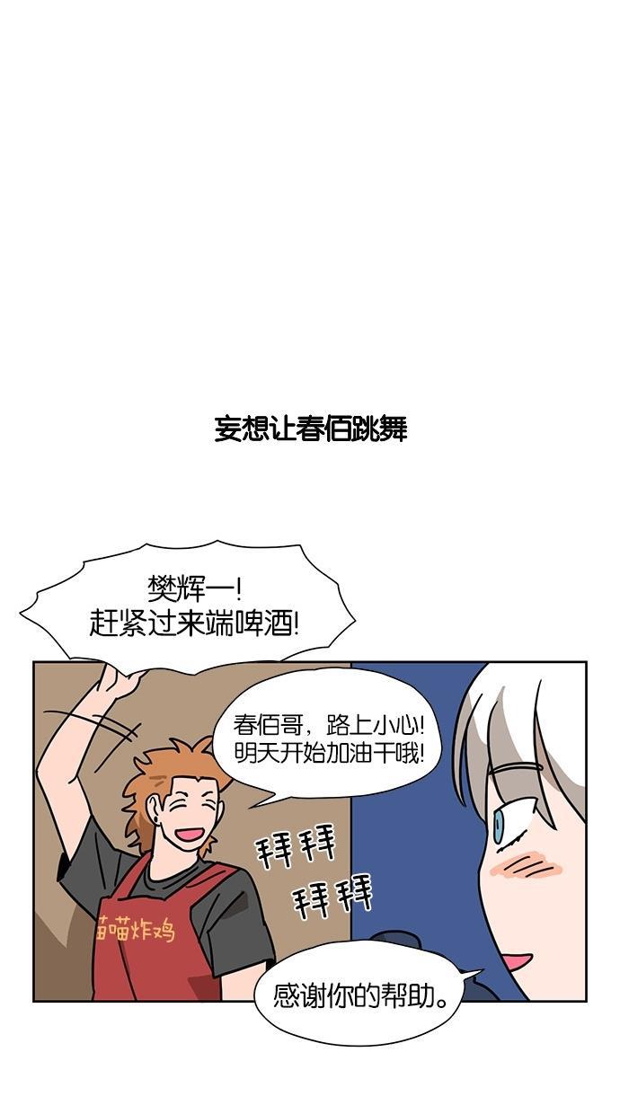 浪客行漫画韩漫全集-第30话无删减无遮挡章节图片 