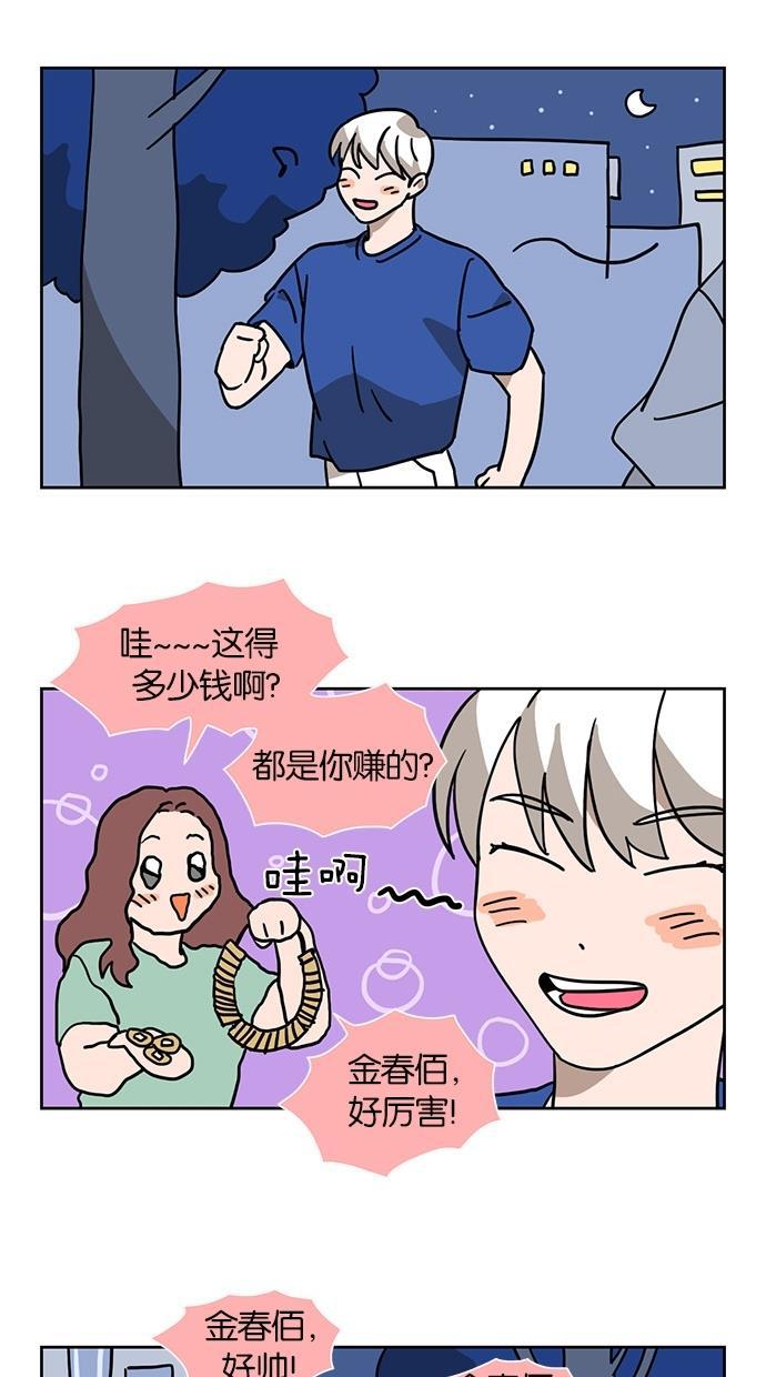 浪客行漫画韩漫全集-第30话无删减无遮挡章节图片 