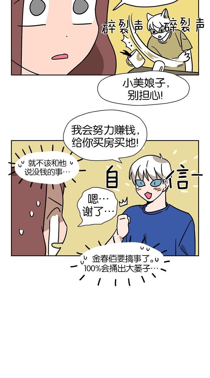 浪客行漫画韩漫全集-第30话无删减无遮挡章节图片 