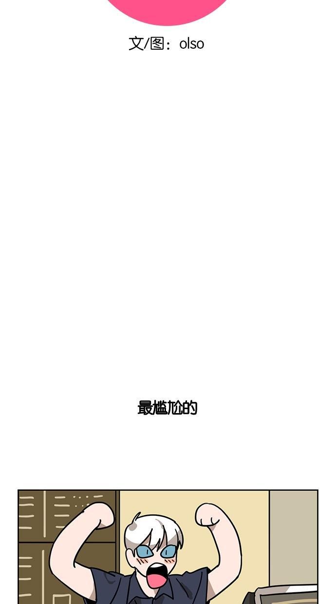 浪客行漫画韩漫全集-第31话无删减无遮挡章节图片 