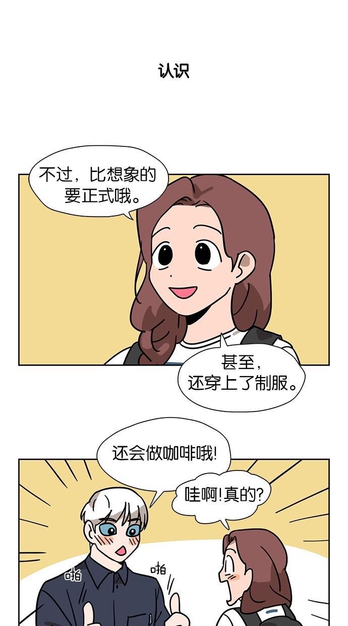 浪客行漫画韩漫全集-第31话无删减无遮挡章节图片 