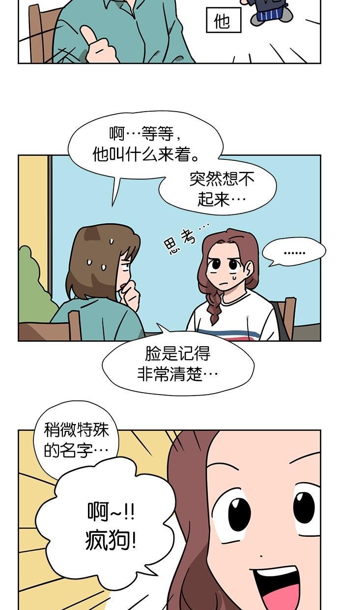 浪客行漫画韩漫全集-第31话无删减无遮挡章节图片 