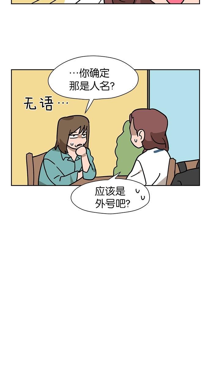 浪客行漫画韩漫全集-第31话无删减无遮挡章节图片 
