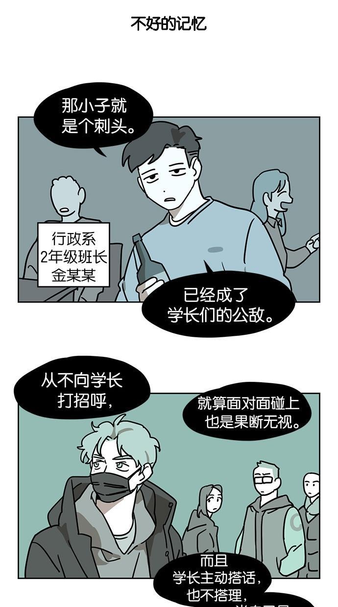 浪客行漫画韩漫全集-第31话无删减无遮挡章节图片 