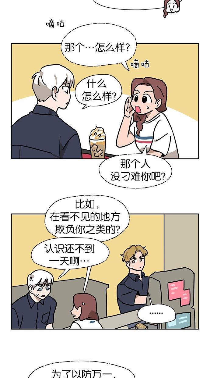 浪客行漫画韩漫全集-第31话无删减无遮挡章节图片 