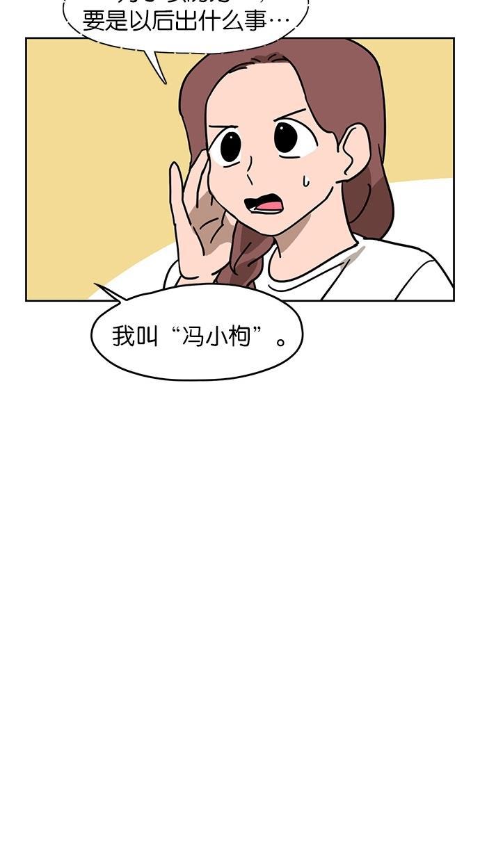 浪客行漫画韩漫全集-第31话无删减无遮挡章节图片 